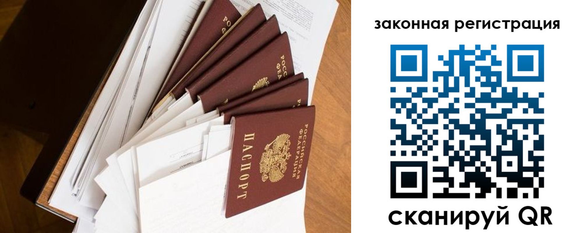 временная регистрация надежно в Петровск-Забайкальском