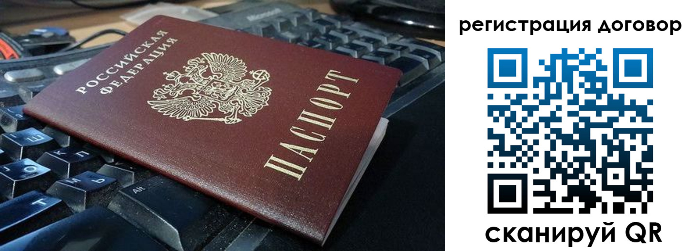 временная регистрация в Петровск-Забайкальском