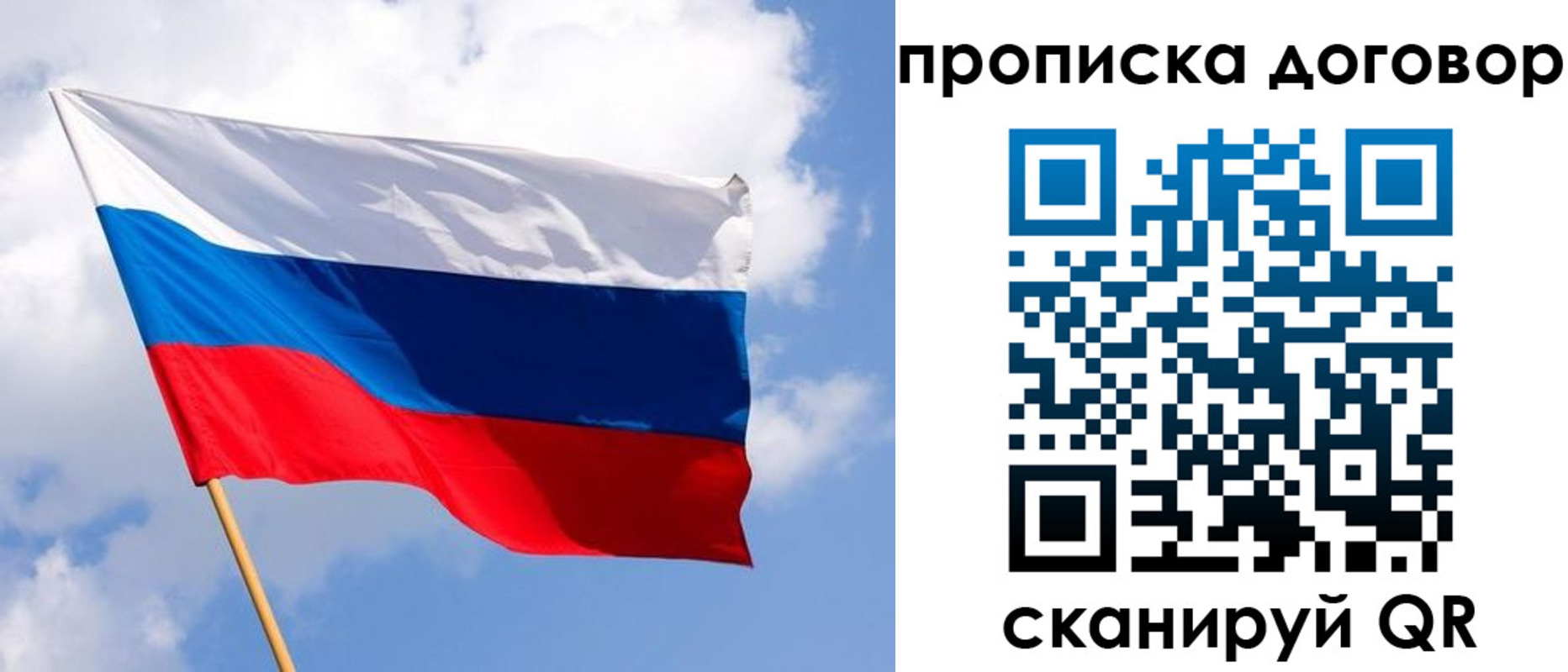 прописка 2025 в Петровск-Забайкальском