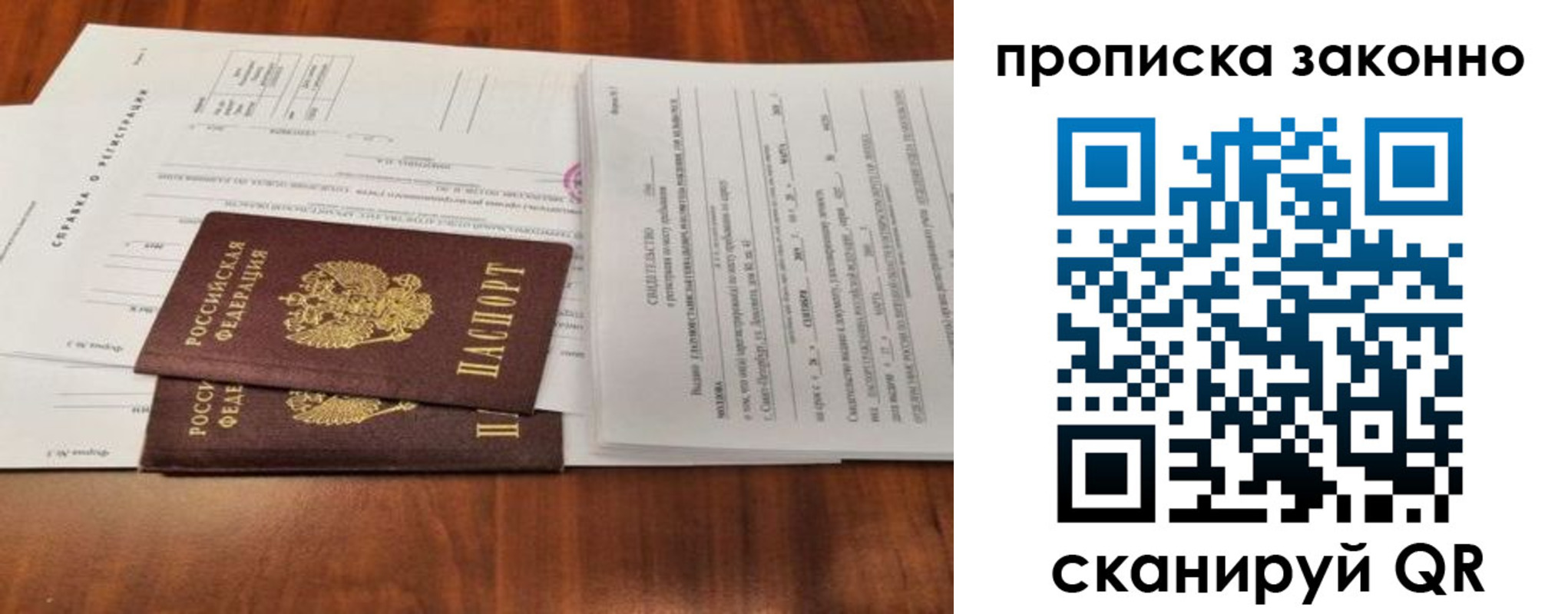 купить прописку в Петровск-Забайкальском