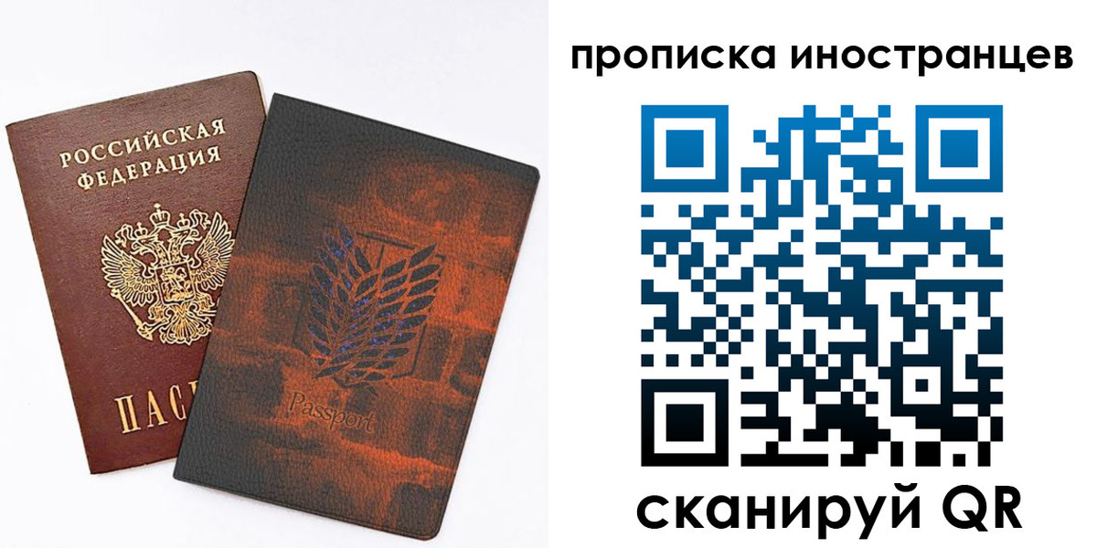 временная прописка в Петровск-Забайкальском