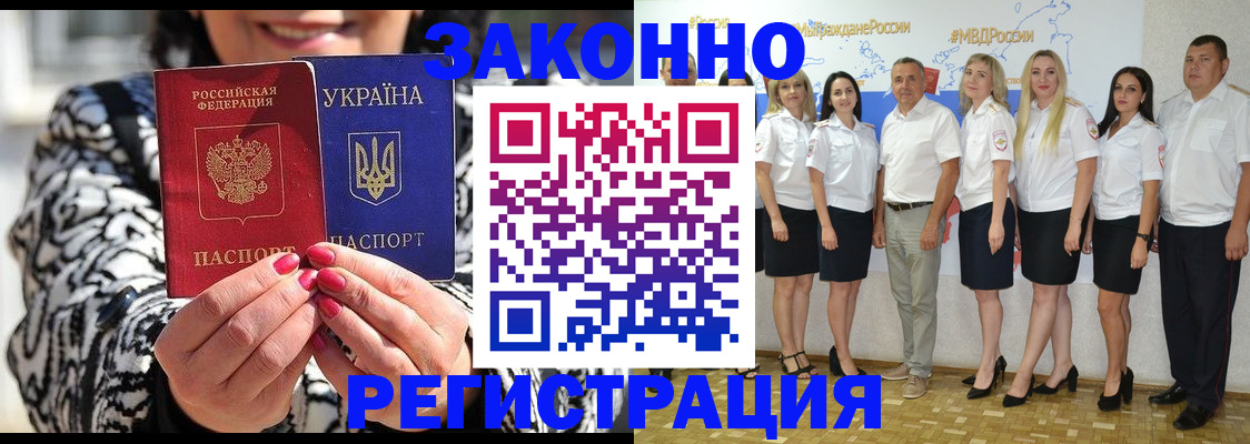 прописка поиск в Петровск-Забайкальском