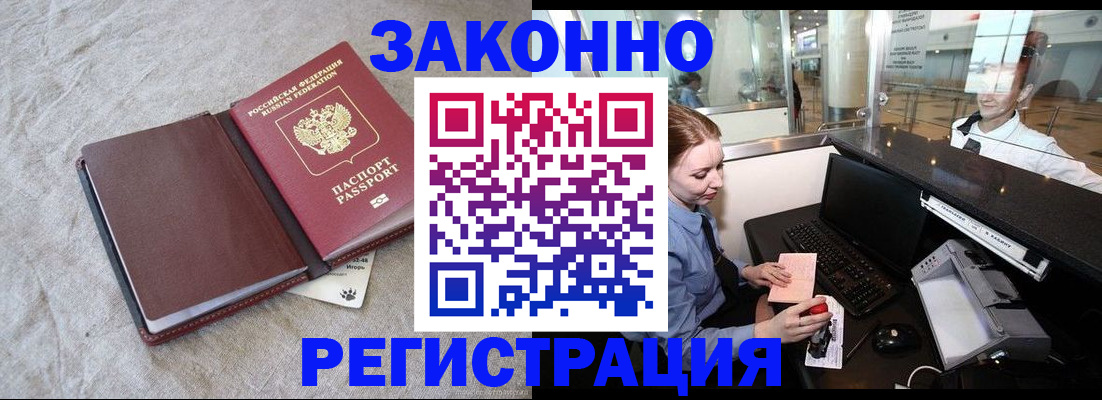временная регистрация поиск в Петровск-Забайкальском